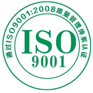 ISO9001質量管理體系的理論的出發點